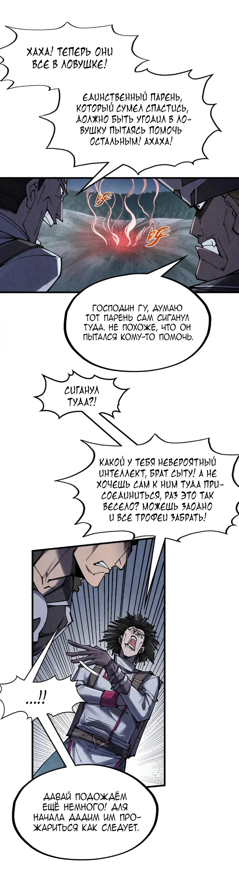 Read Сильнейший во все времена RU Manga Online