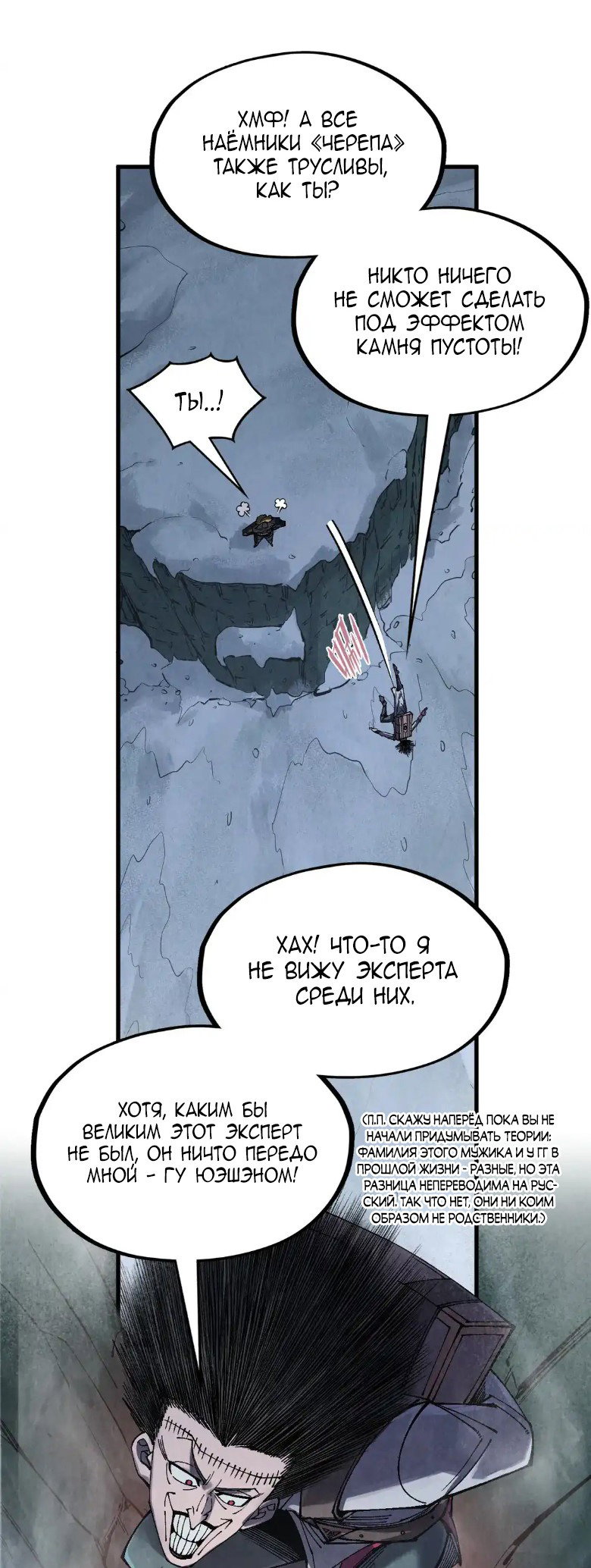 Read Сильнейший во все времена RU Manga Online