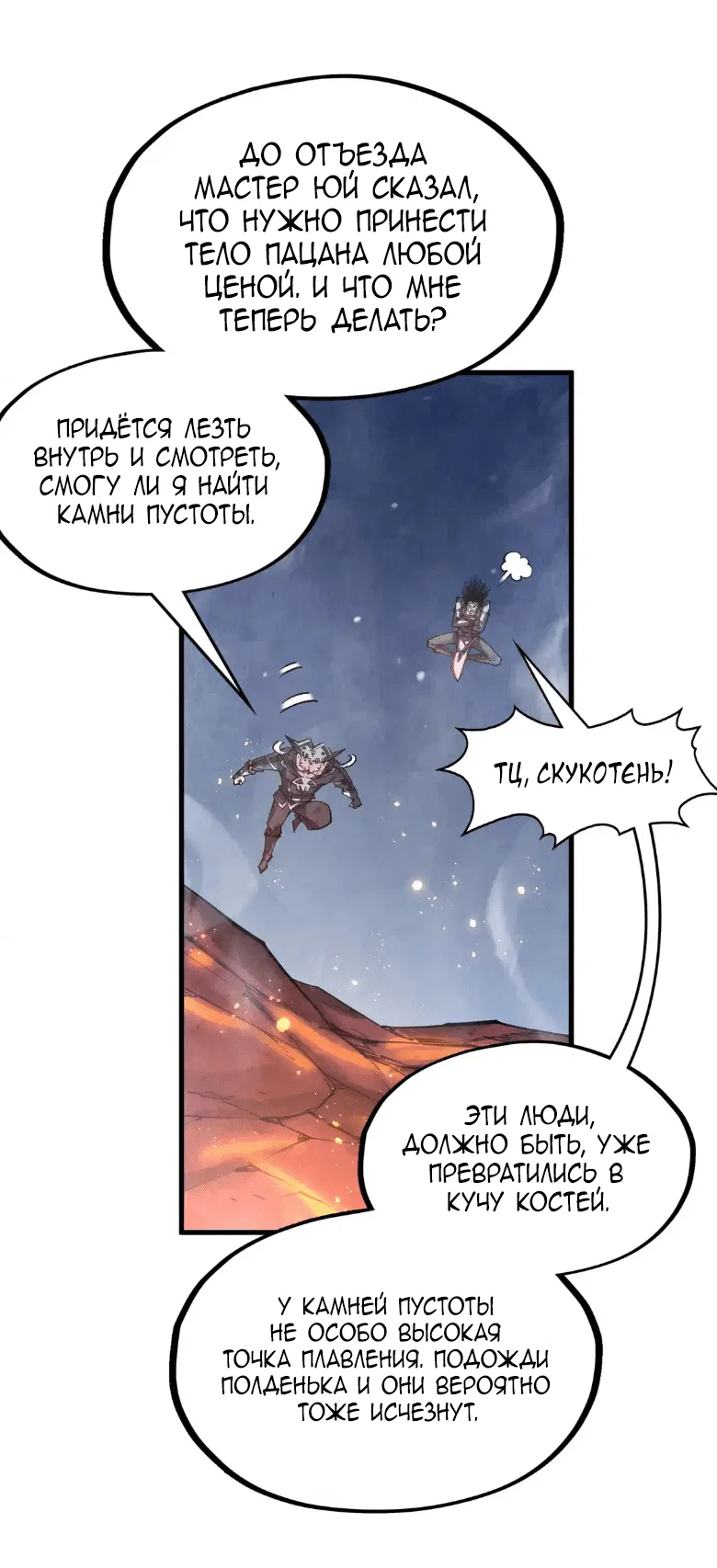 Read Сильнейший во все времена RU Manga Online