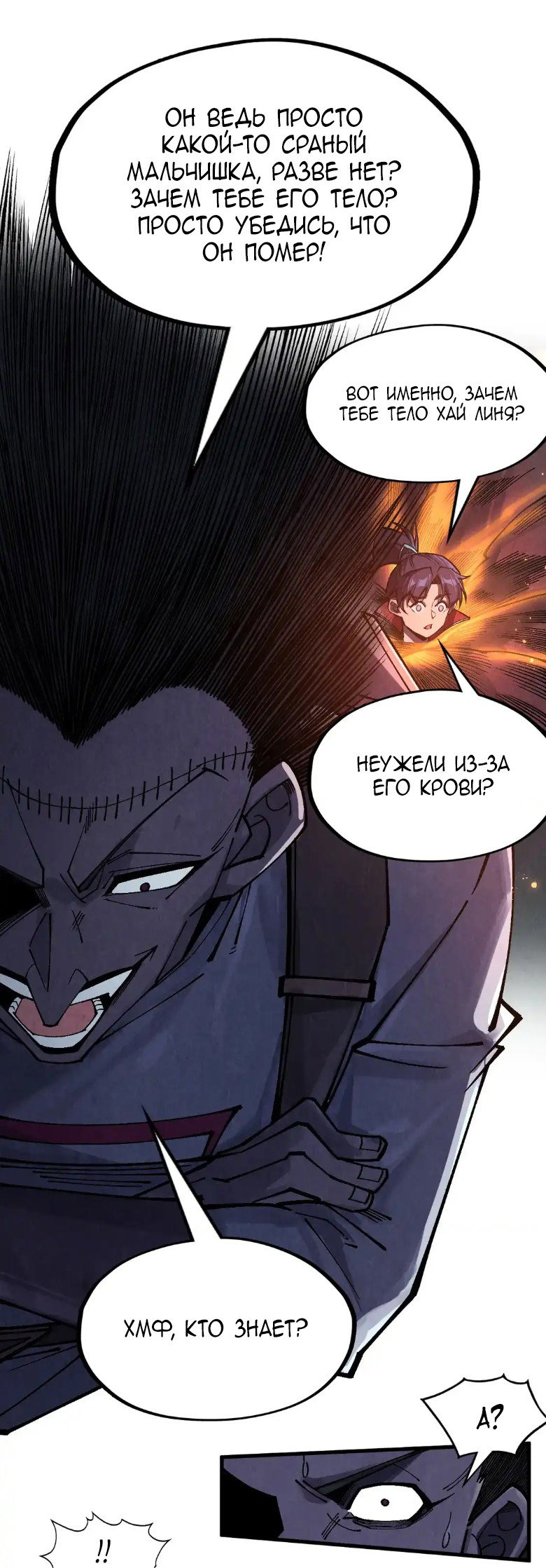 Read Сильнейший во все времена RU Manga Online