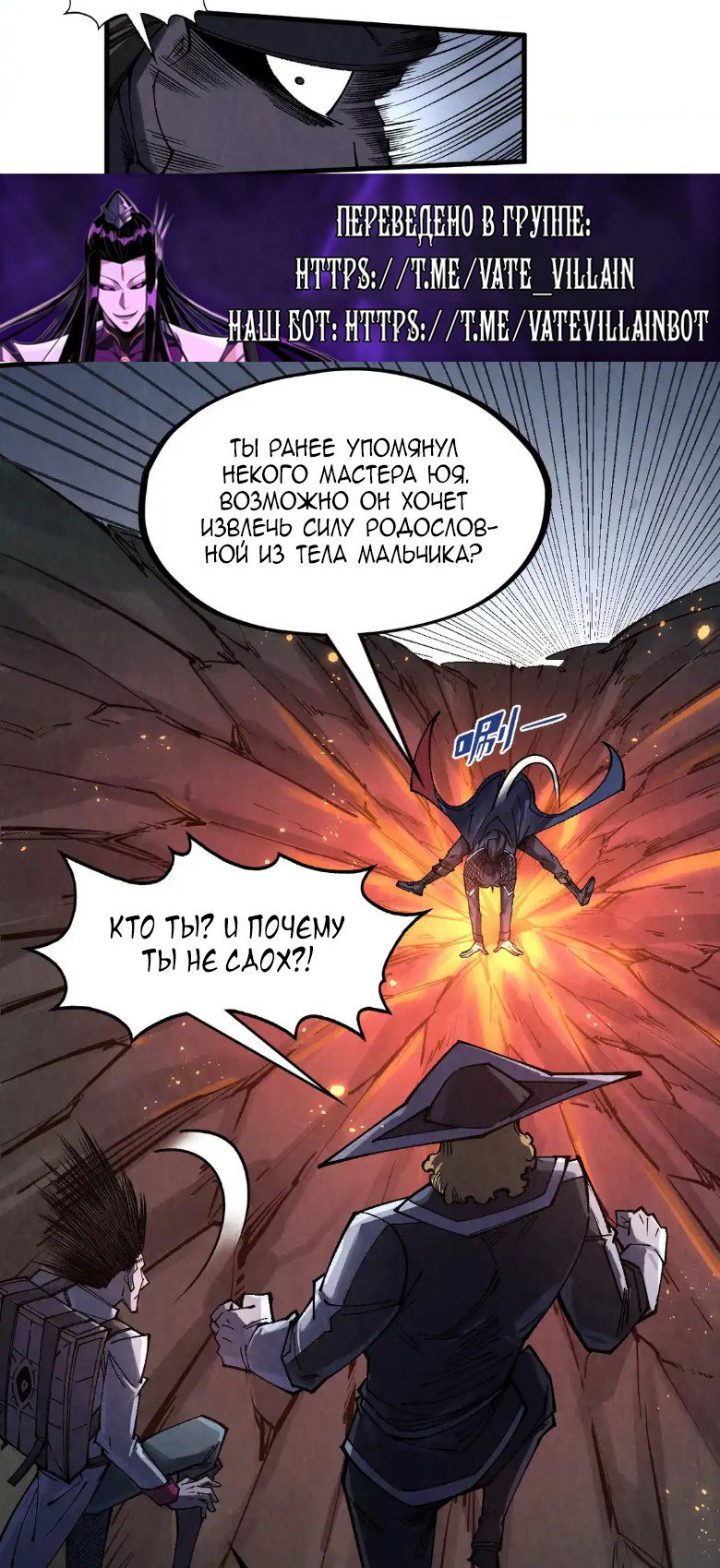 Read Сильнейший во все времена RU Manga Online