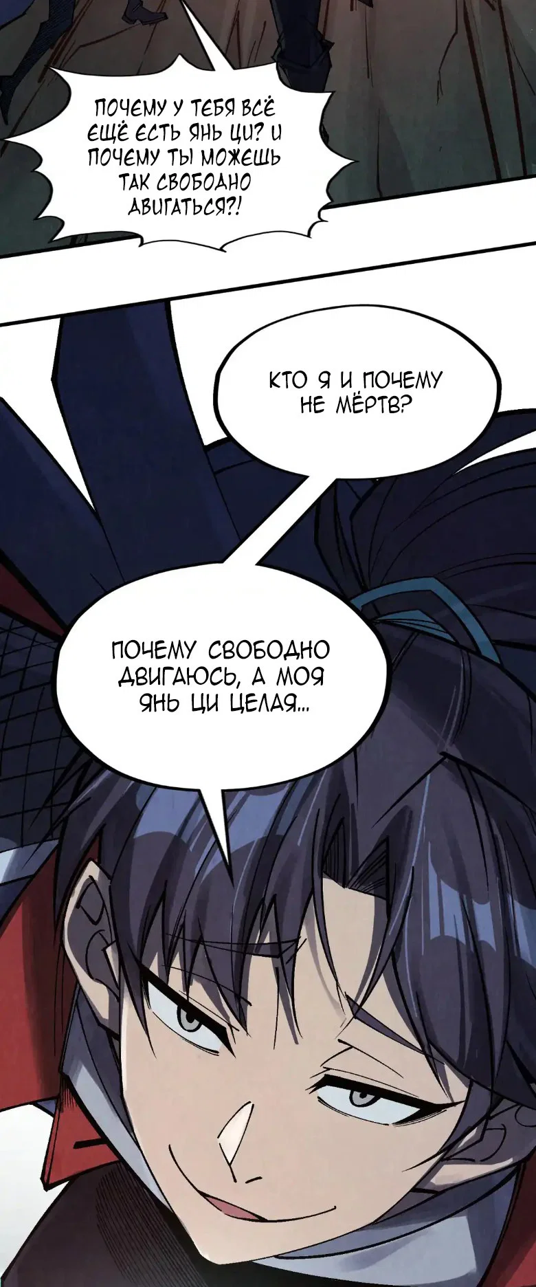 Read Сильнейший во все времена RU Manga Online