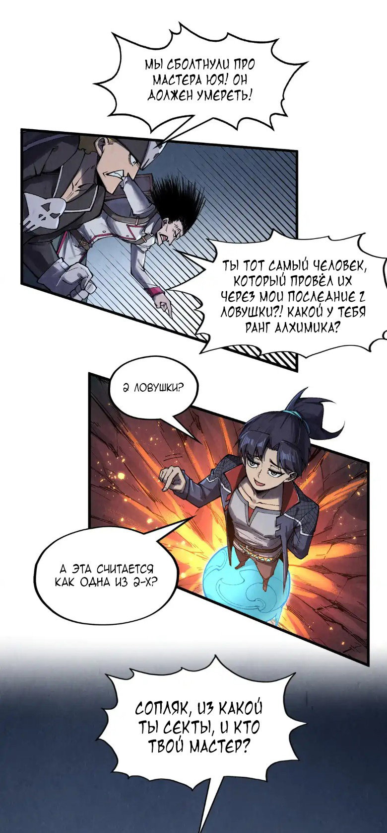 Read Сильнейший во все времена RU Manga Online