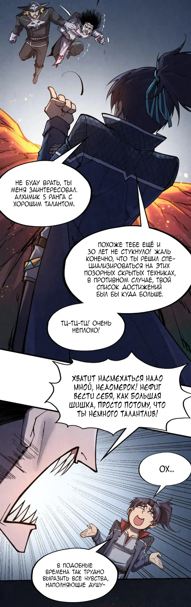 Read Сильнейший во все времена RU Manga Online