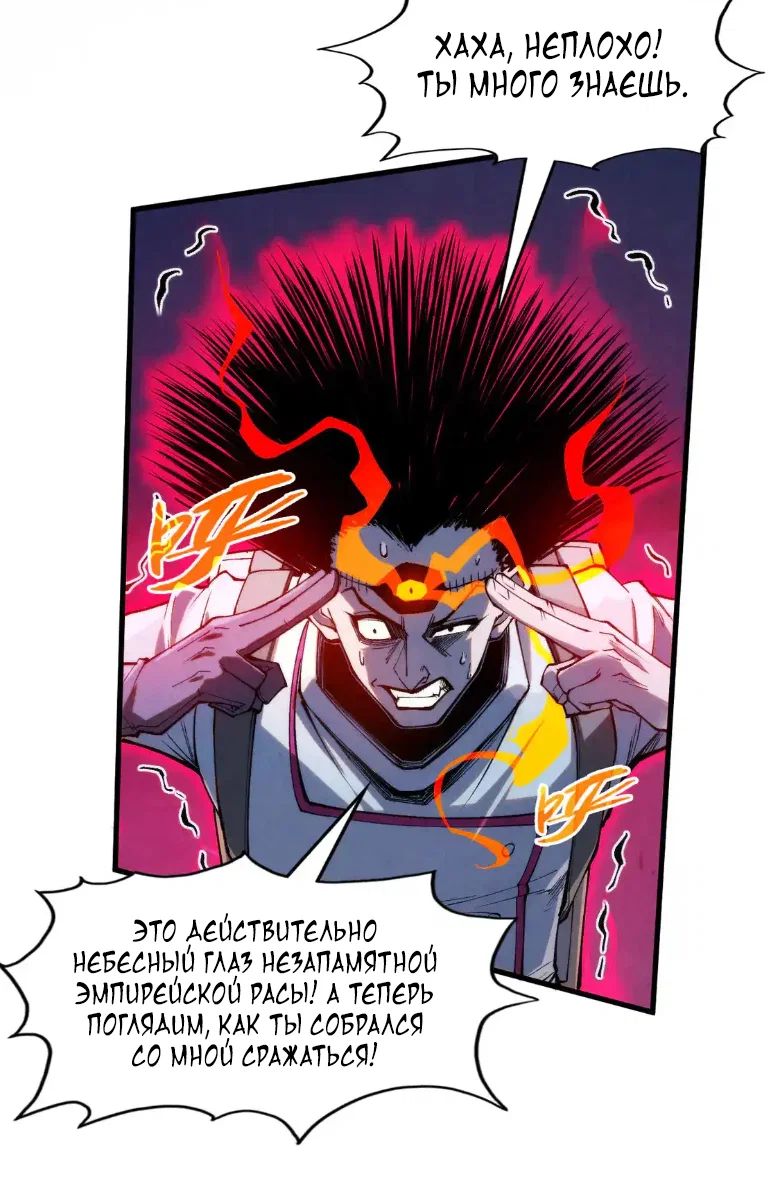 Read Сильнейший во все времена RU Manga Online