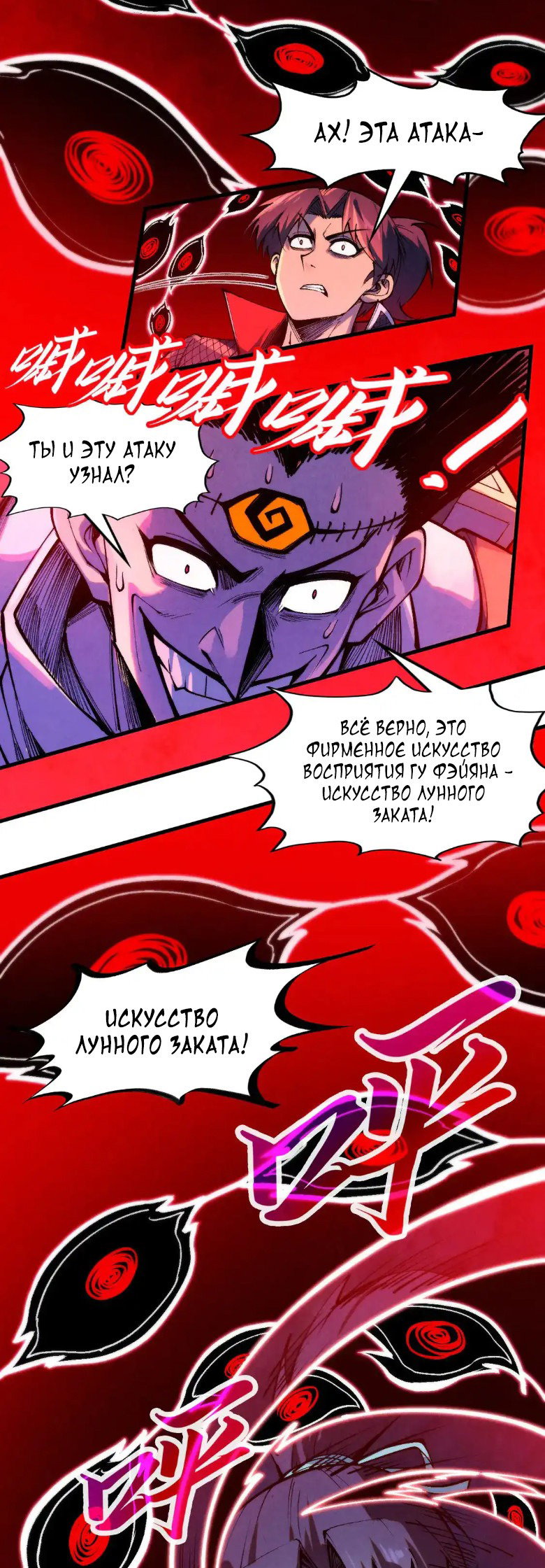 Read Сильнейший во все времена RU Manga Online