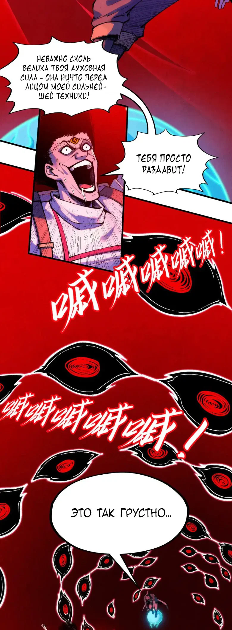 Read Сильнейший во все времена RU Manga Online