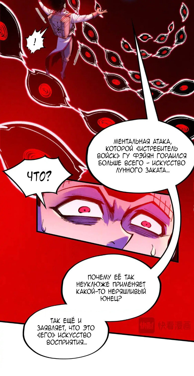 Read Сильнейший во все времена RU Manga Online