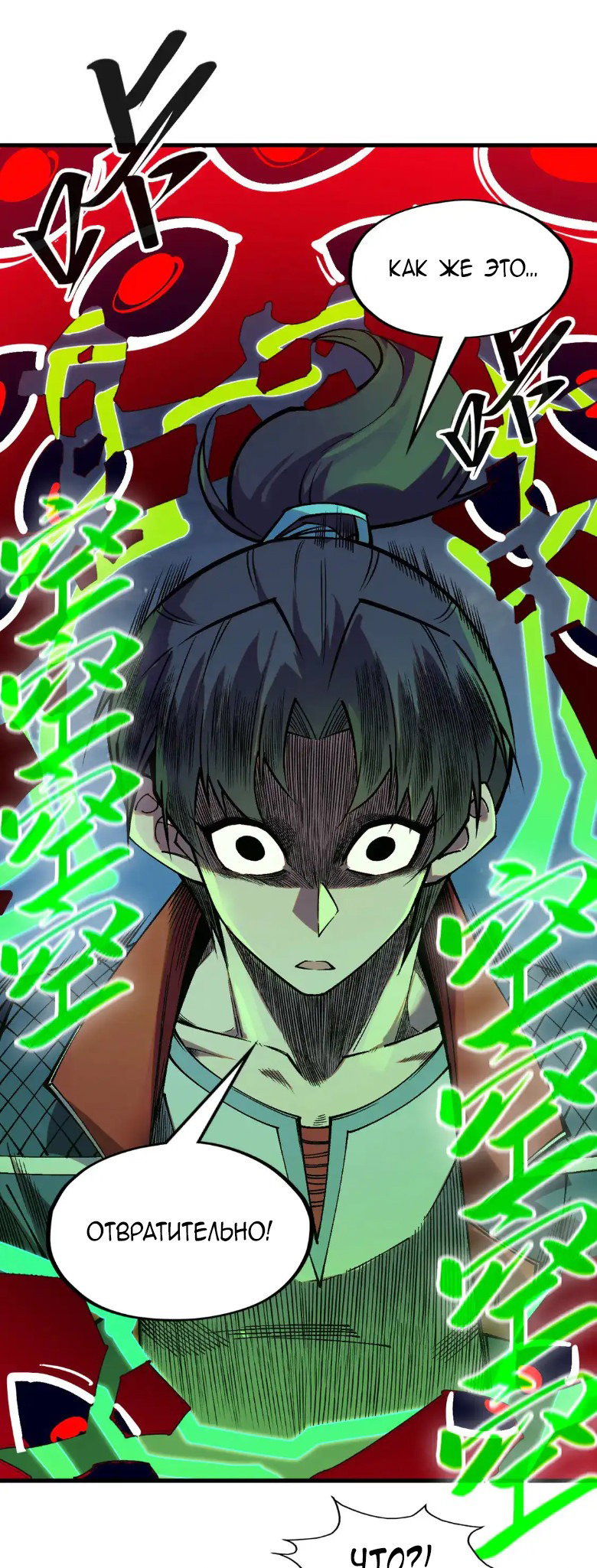 Read Сильнейший во все времена RU Manga Online