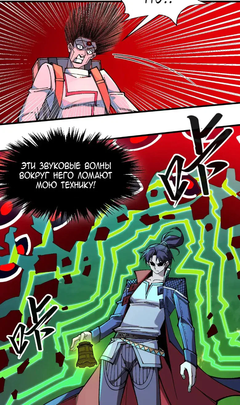 Read Сильнейший во все времена RU Manga Online