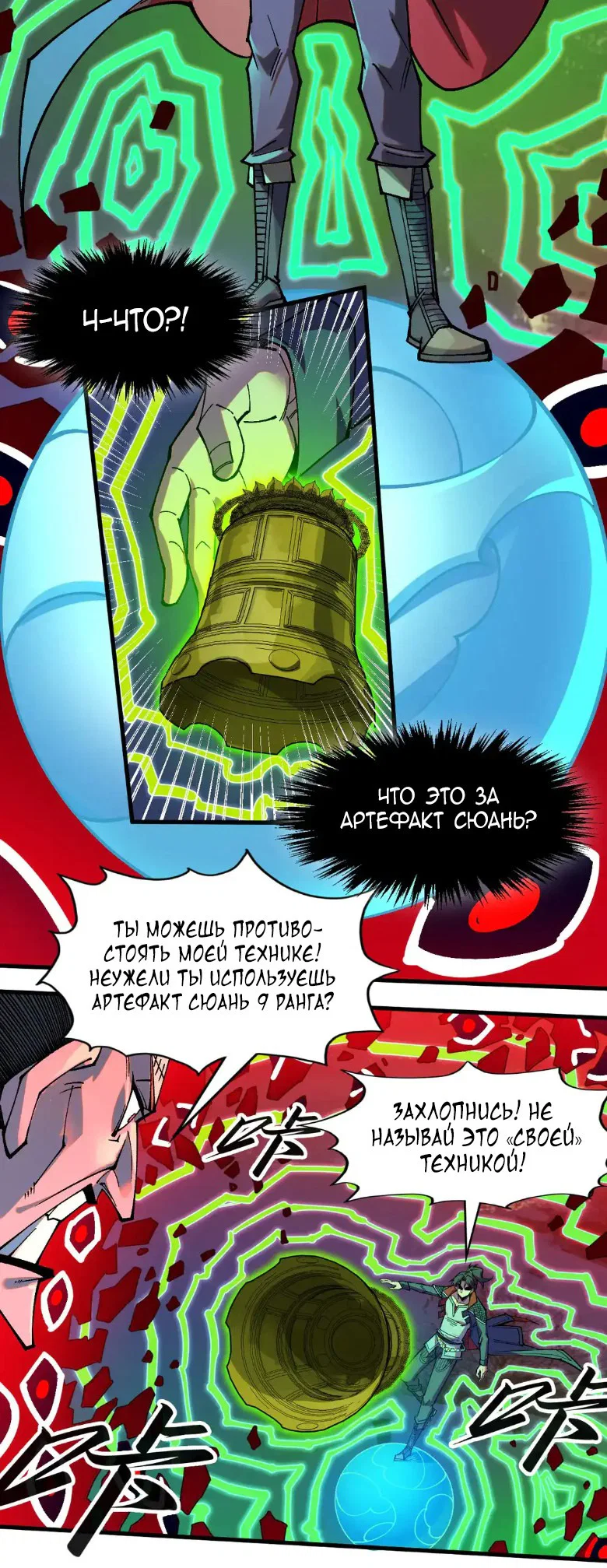 Read Сильнейший во все времена RU Manga Online