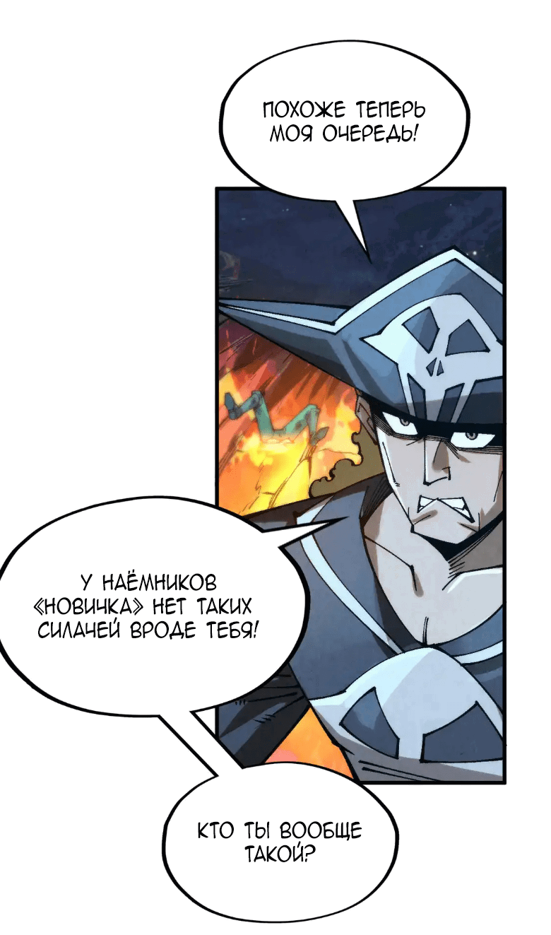 Read Сильнейший во все времена RU Manga Online