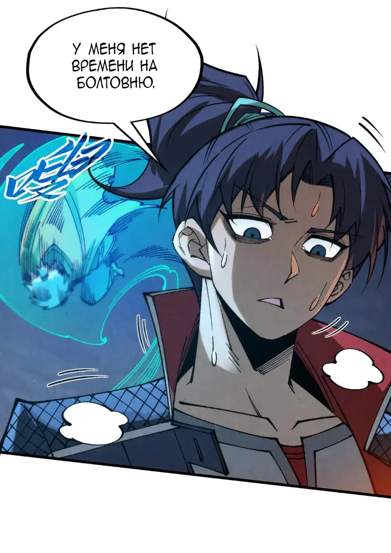 Read Сильнейший во все времена RU Manga Online