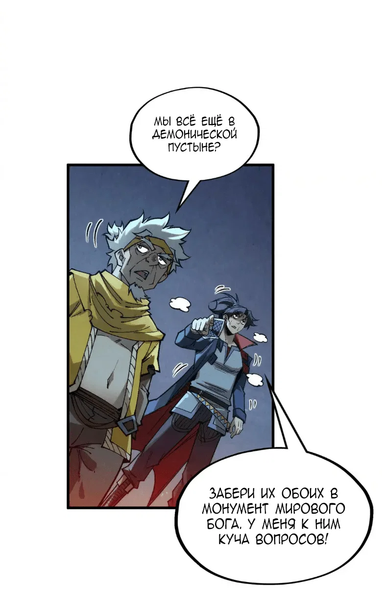 Read Сильнейший во все времена RU Manga Online
