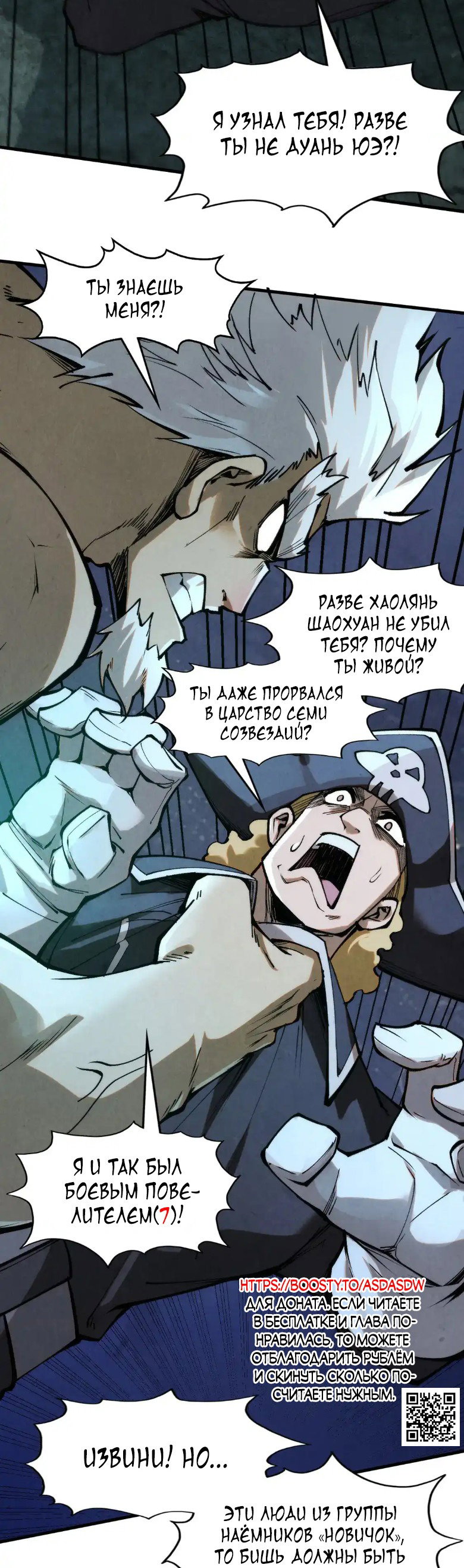 Read Сильнейший во все времена RU Manga Online