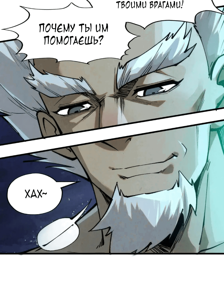 Read Сильнейший во все времена RU Manga Online