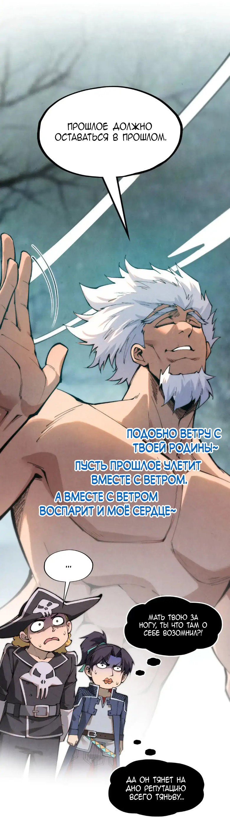 Read Сильнейший во все времена RU Manga Online