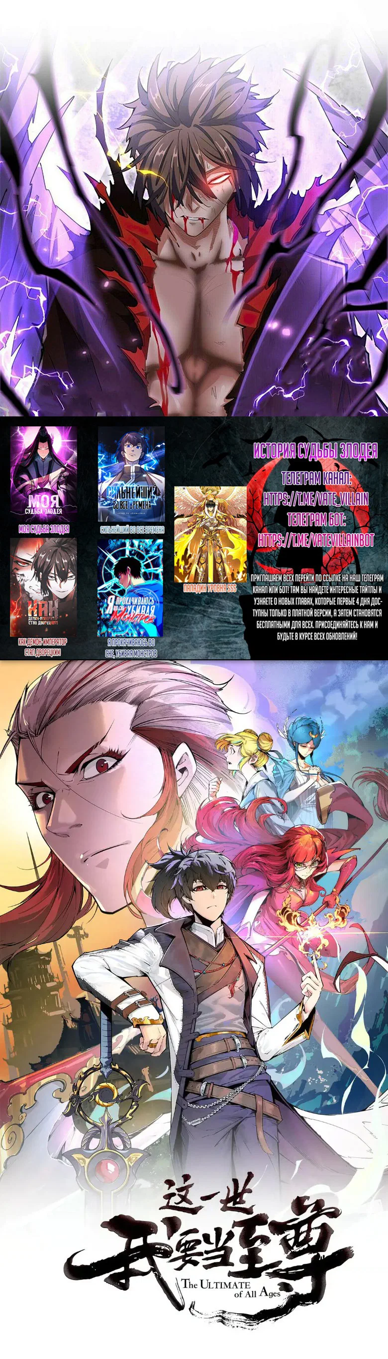 Read Сильнейший во все времена RU Manga Online