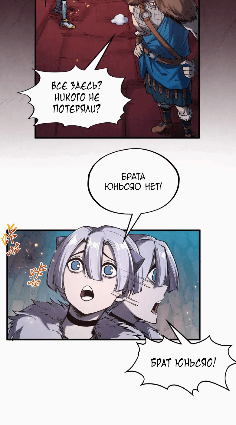 Read Сильнейший во все времена RU Manga Online