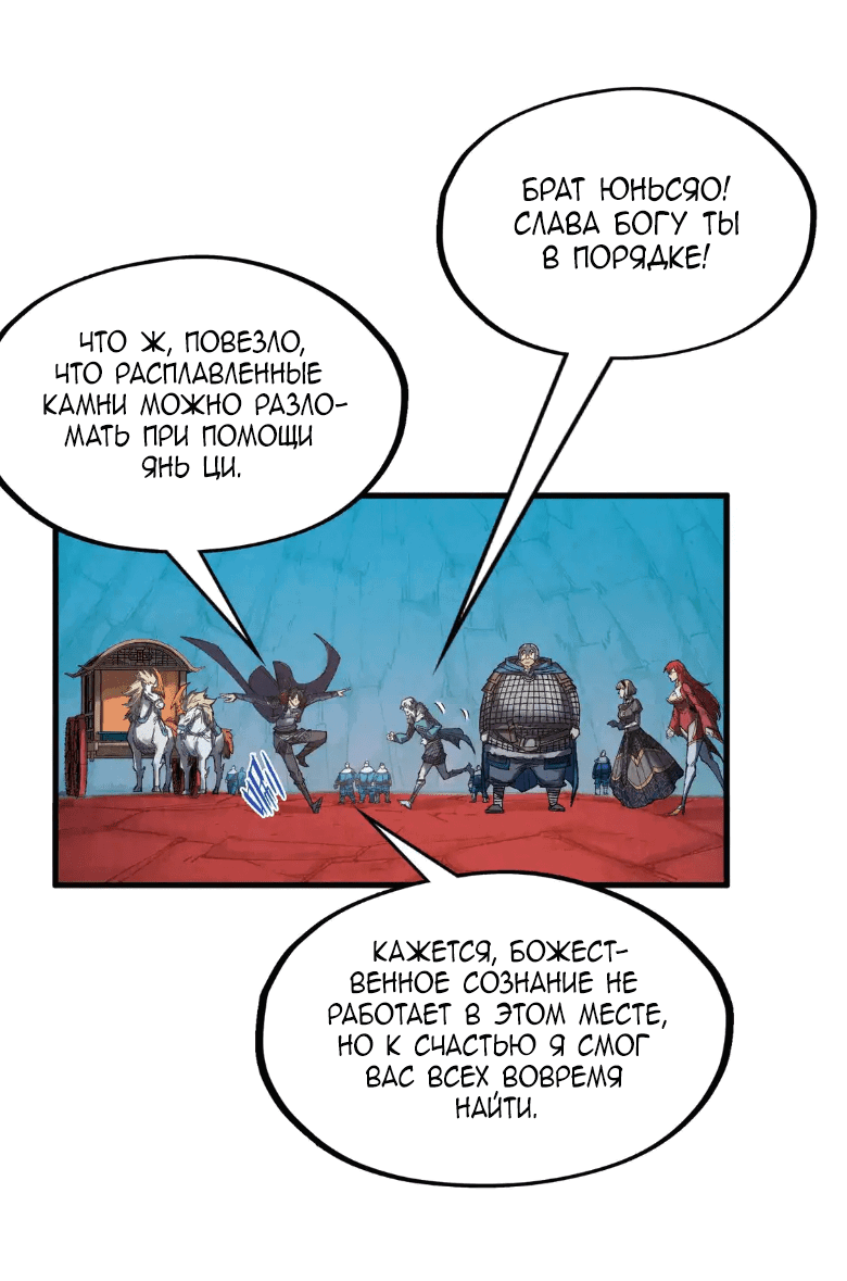 Read Сильнейший во все времена RU Manga Online