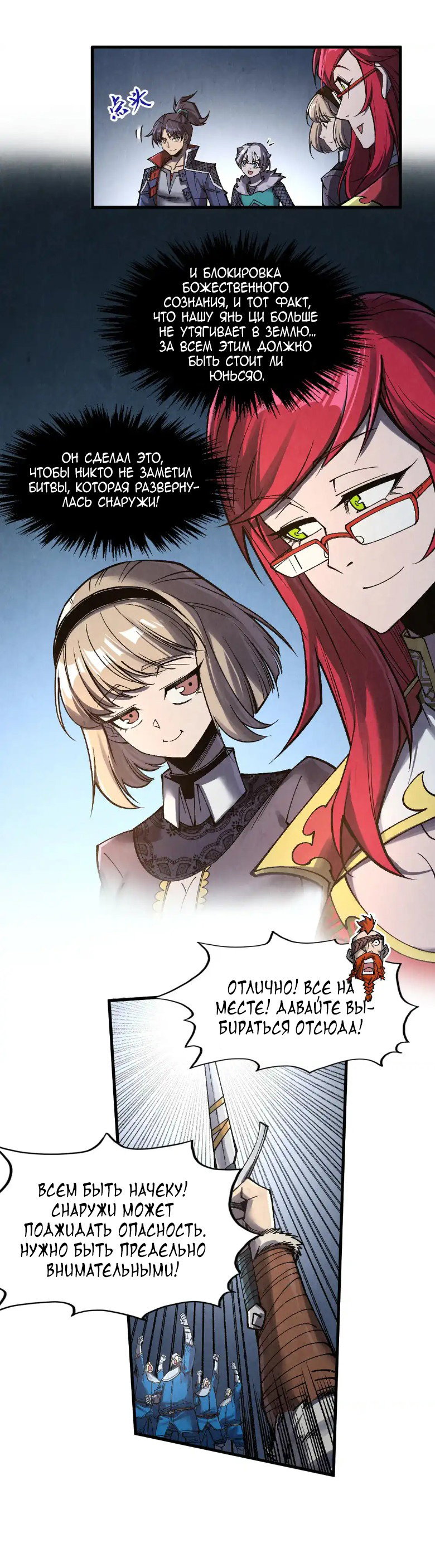 Read Сильнейший во все времена RU Manga Online