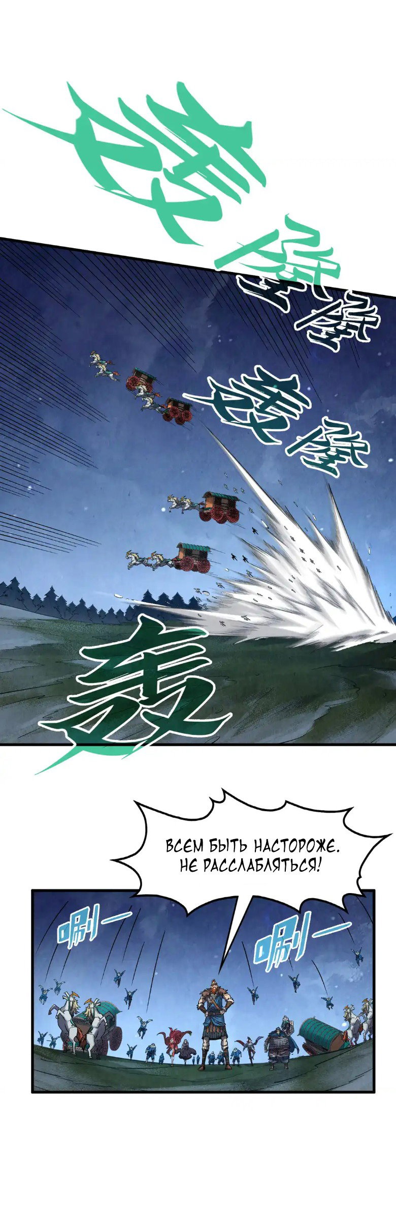 Read Сильнейший во все времена RU Manga Online