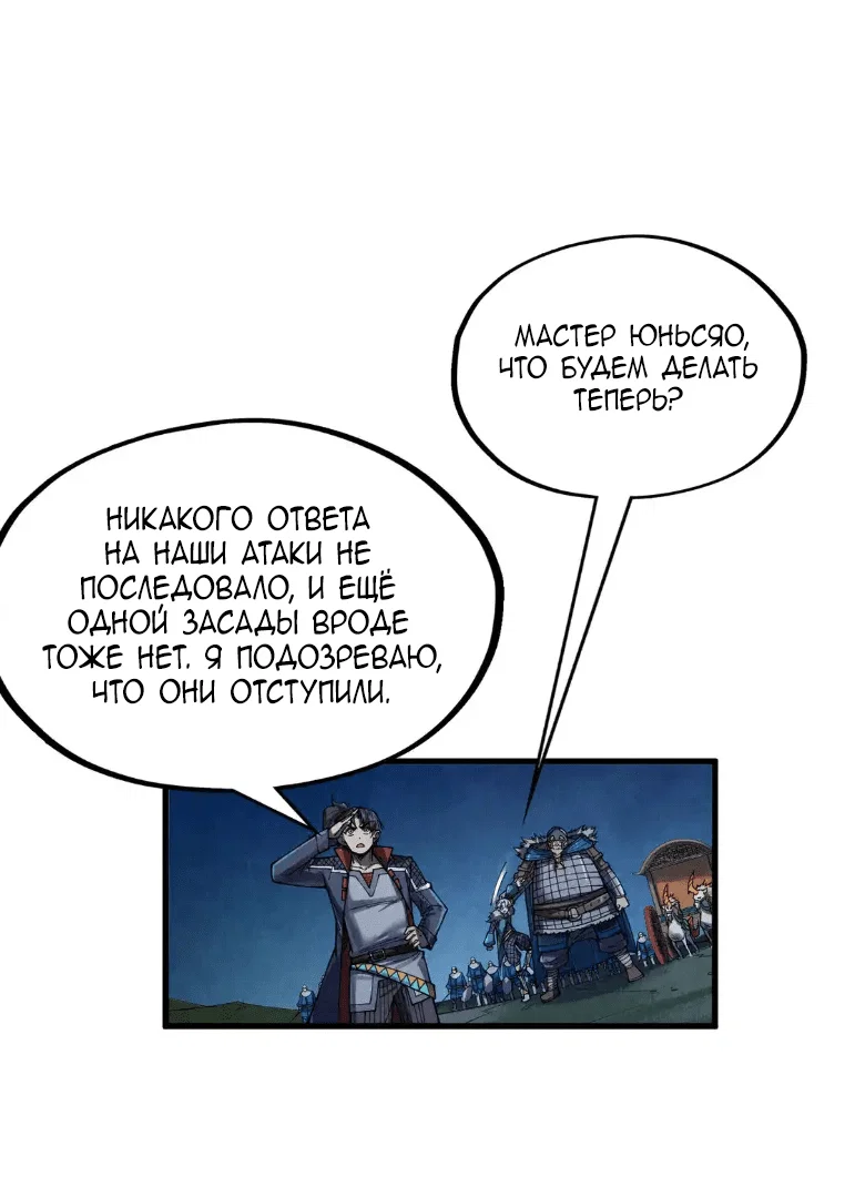 Read Сильнейший во все времена RU Manga Online