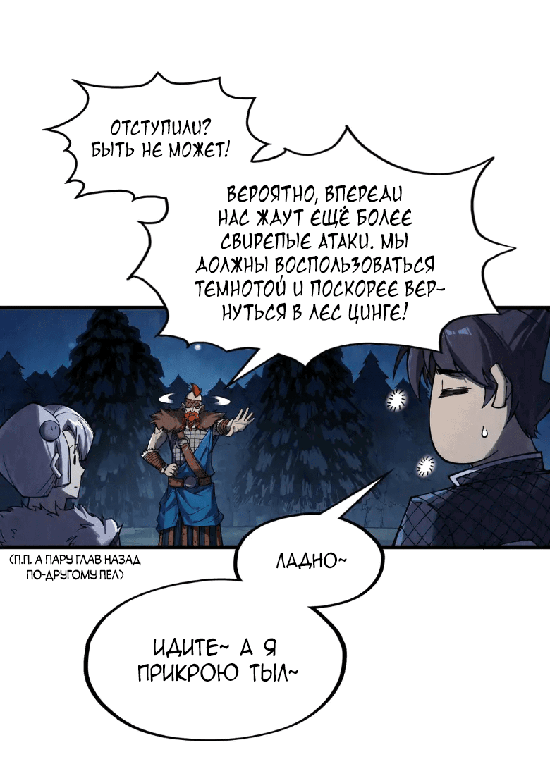 Read Сильнейший во все времена RU Manga Online