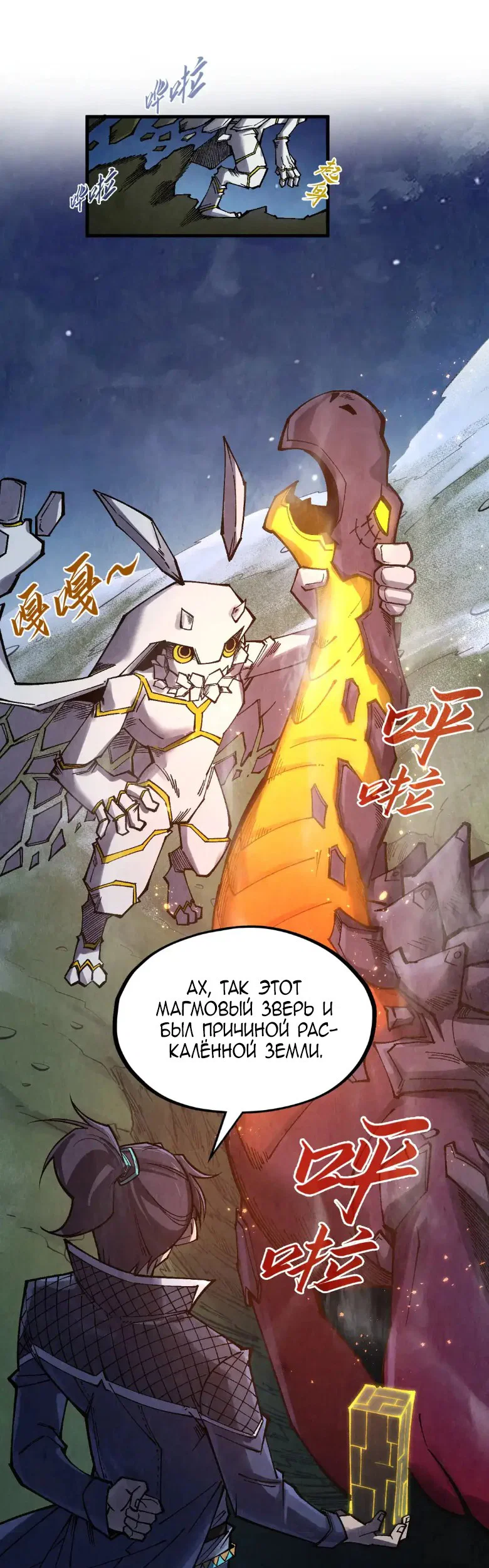 Read Сильнейший во все времена RU Manga Online
