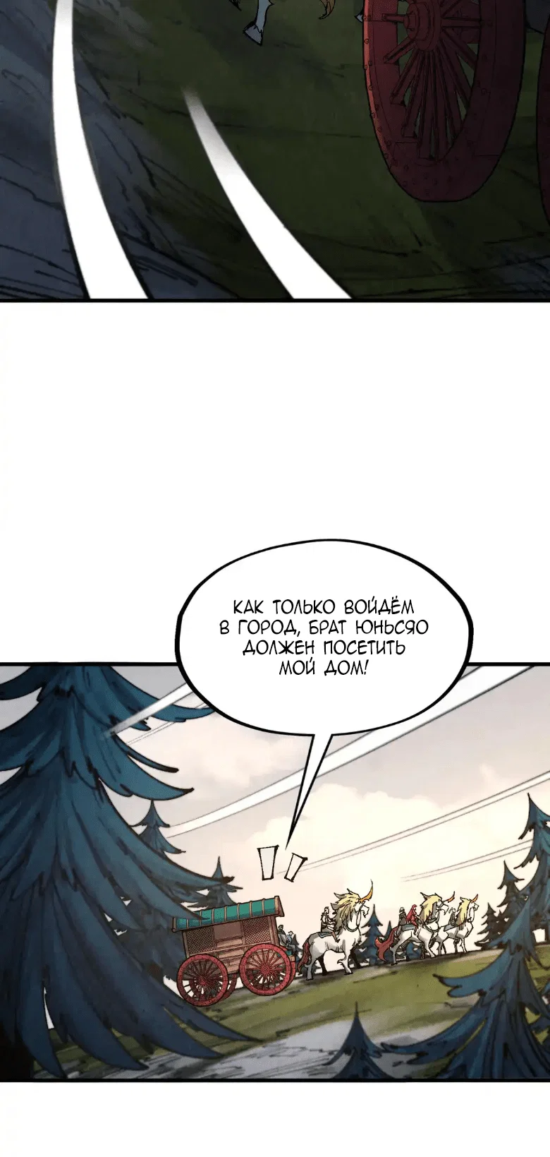 Read Сильнейший во все времена RU Manga Online