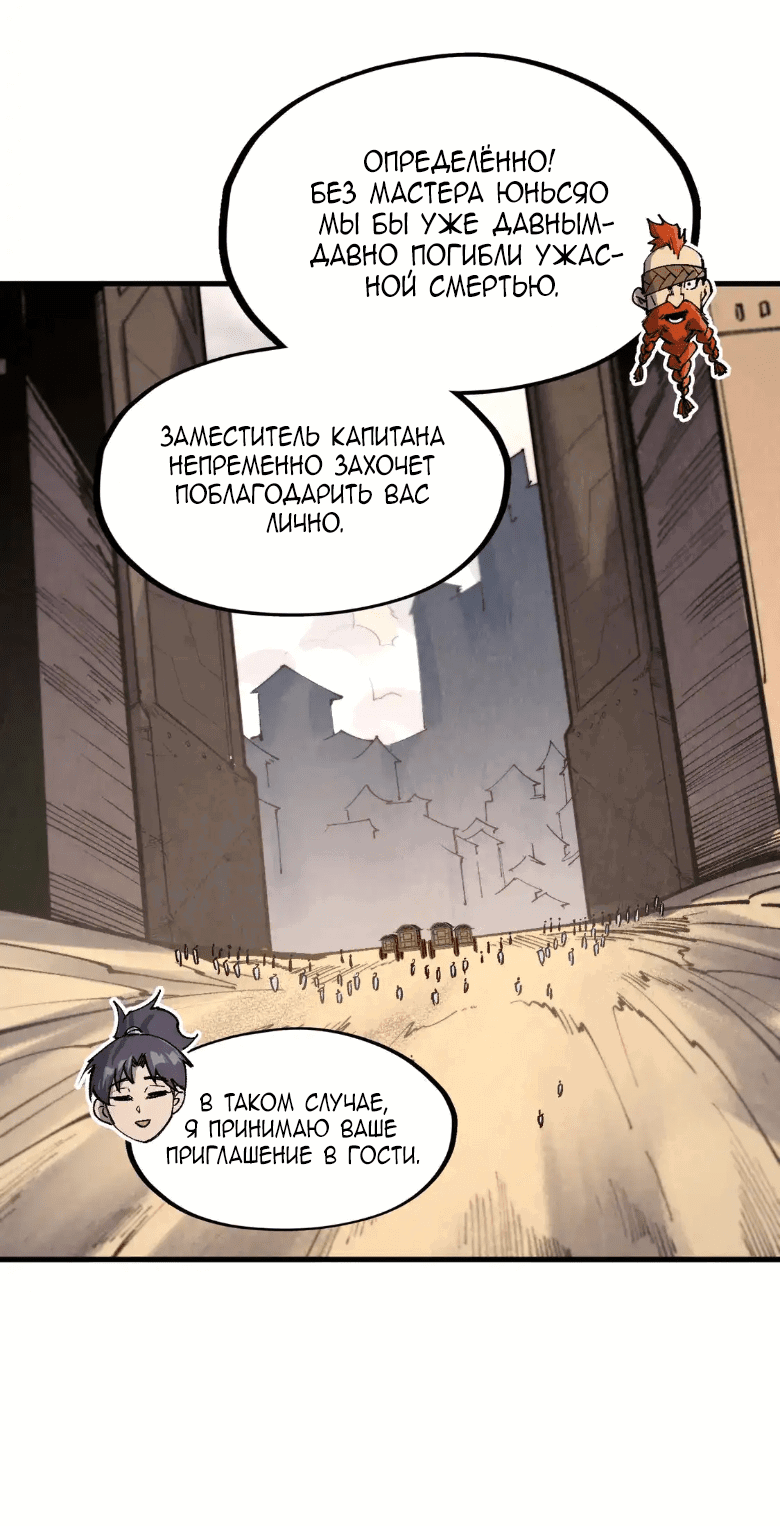 Read Сильнейший во все времена RU Manga Online