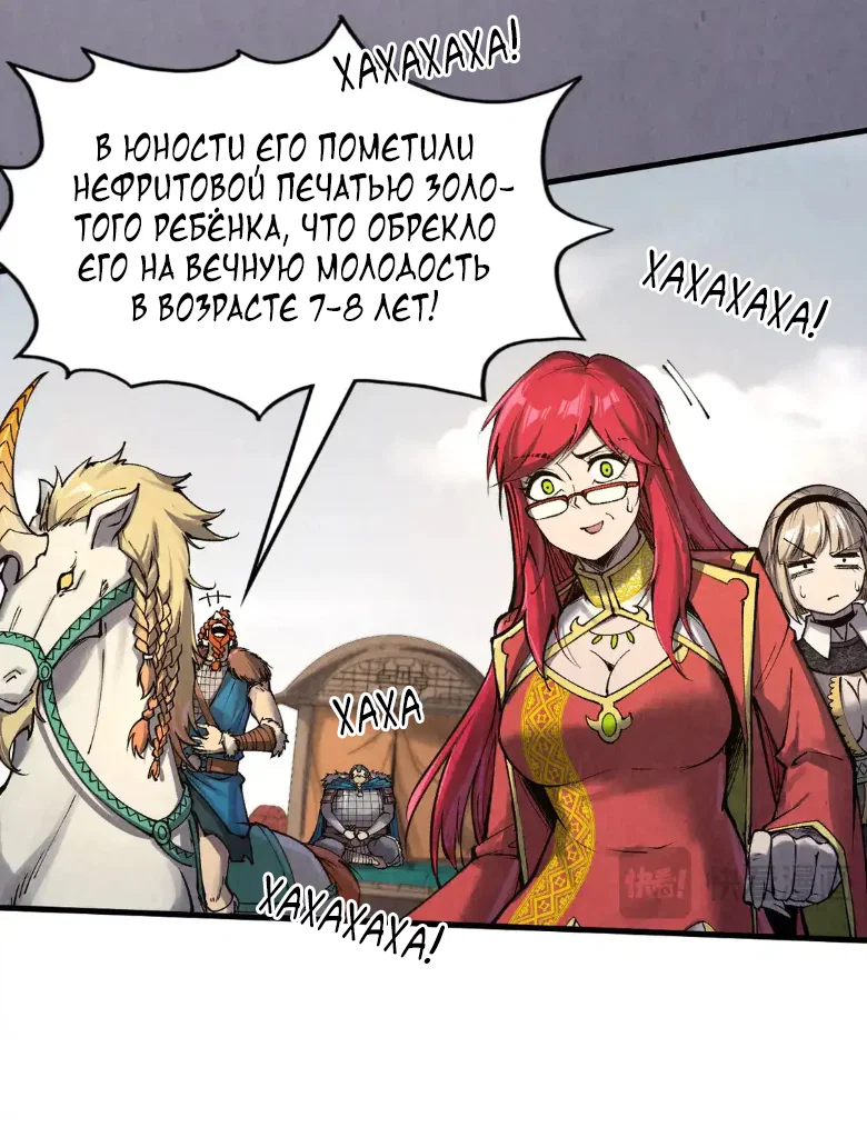 Read Сильнейший во все времена RU Manga Online