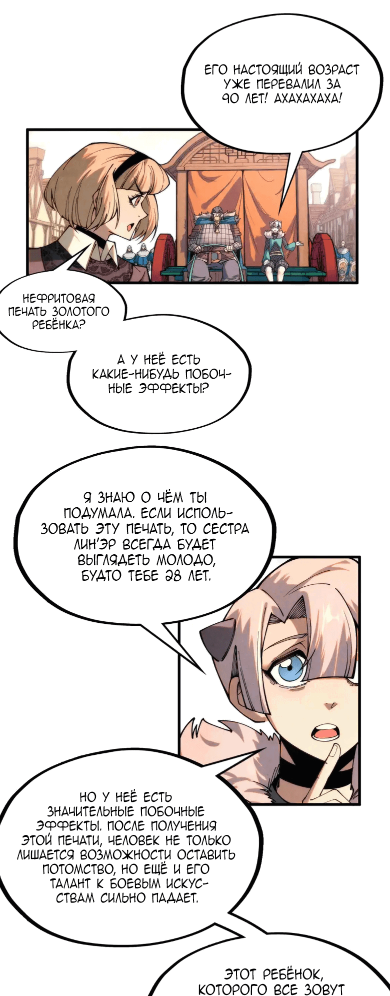 Read Сильнейший во все времена RU Manga Online