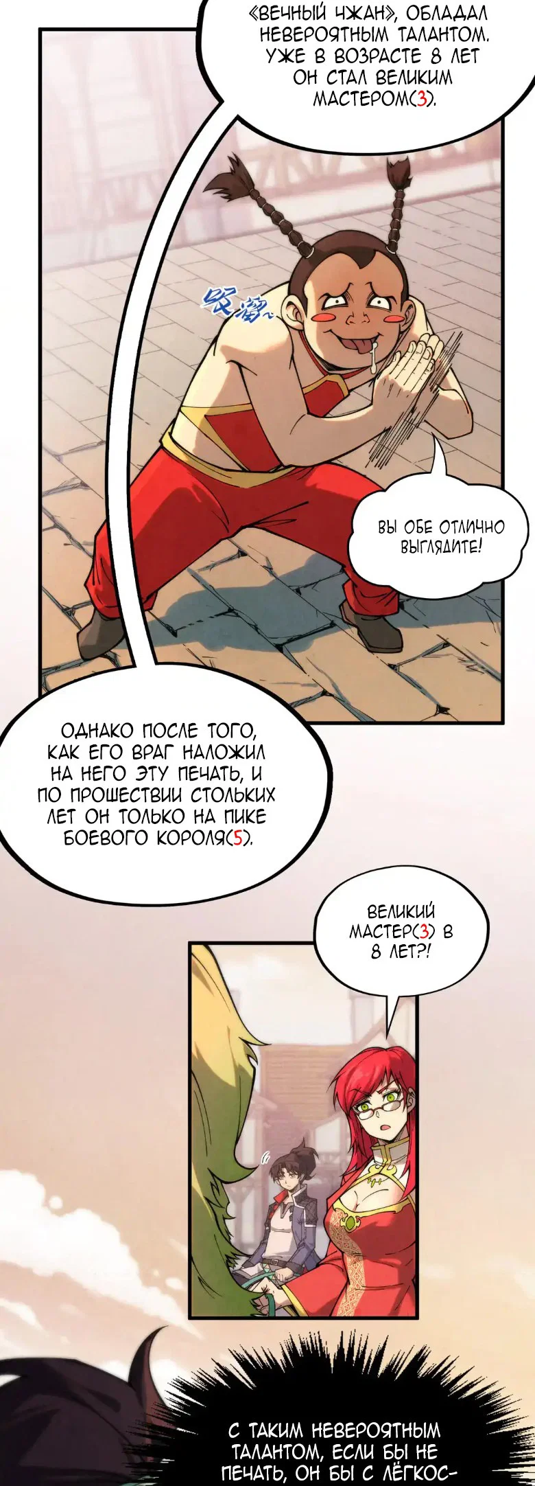 Read Сильнейший во все времена RU Manga Online