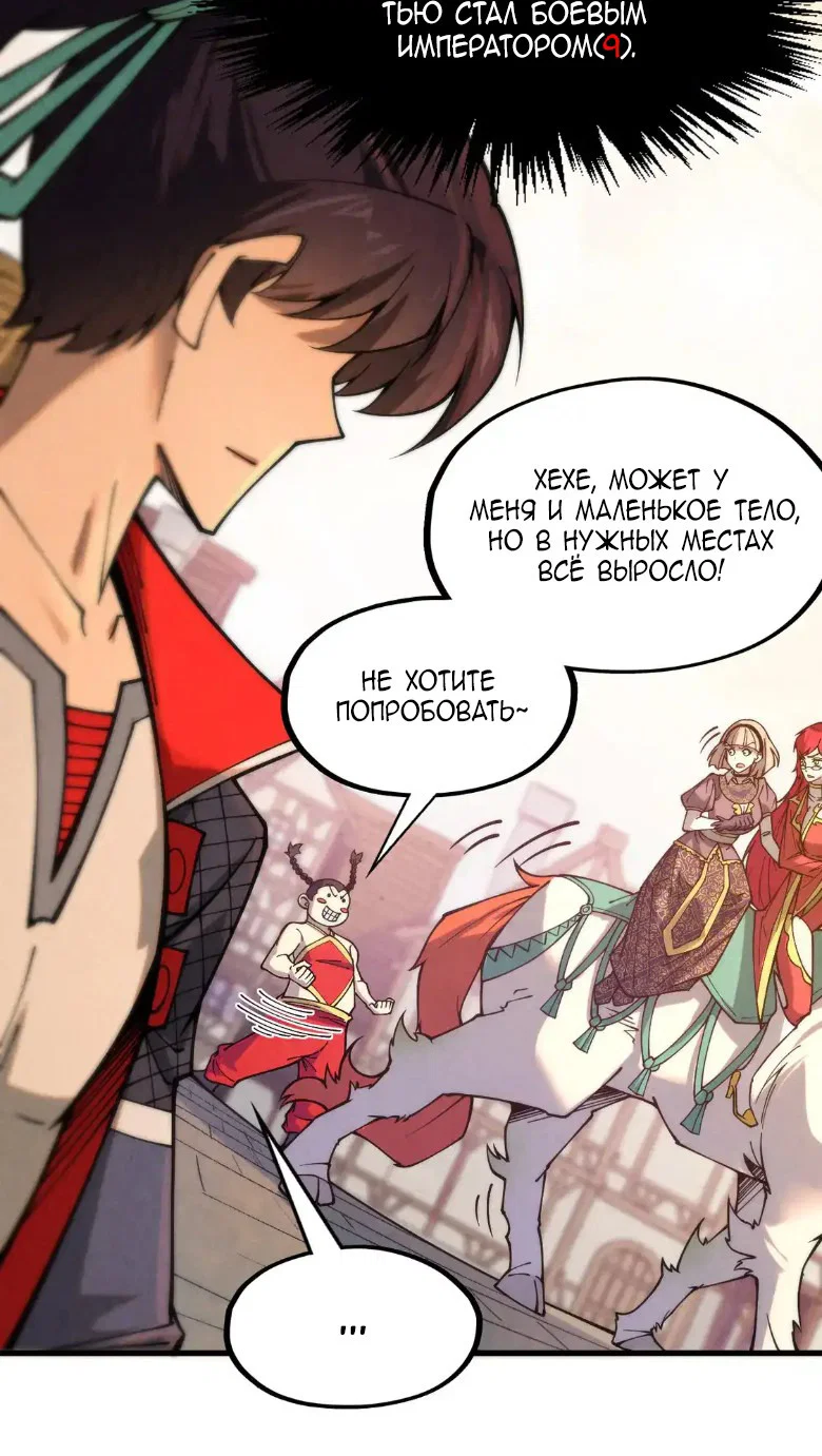 Read Сильнейший во все времена RU Manga Online