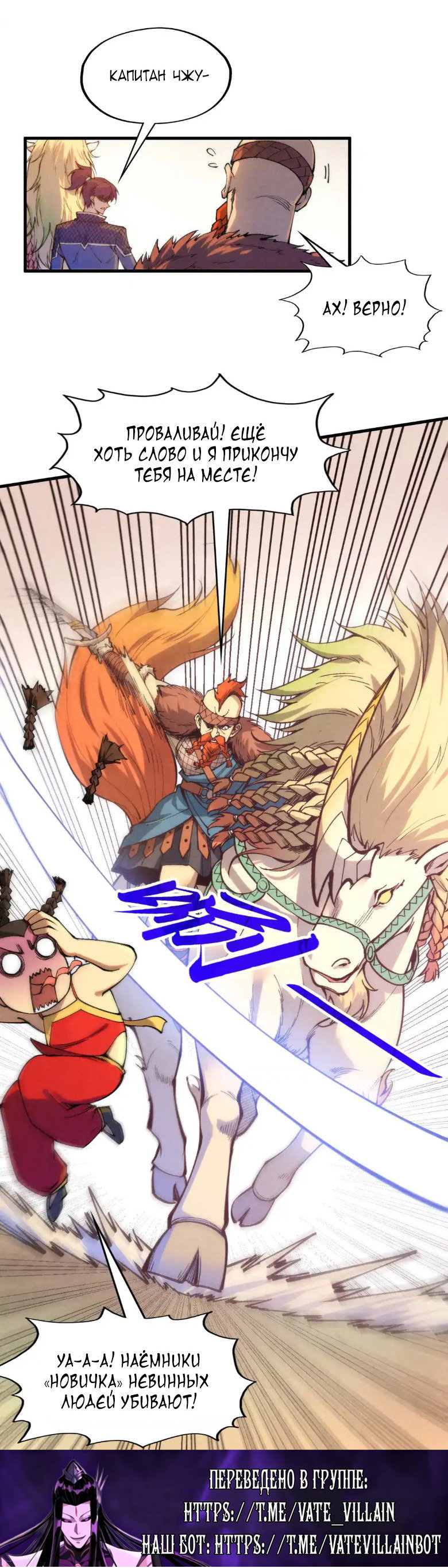 Read Сильнейший во все времена RU Manga Online