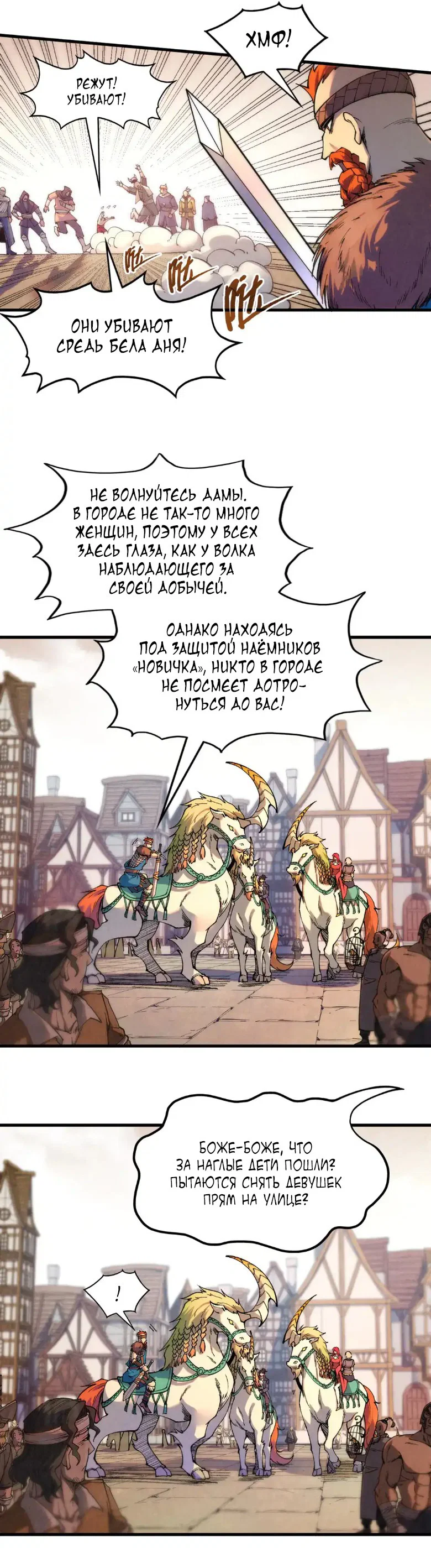 Read Сильнейший во все времена RU Manga Online
