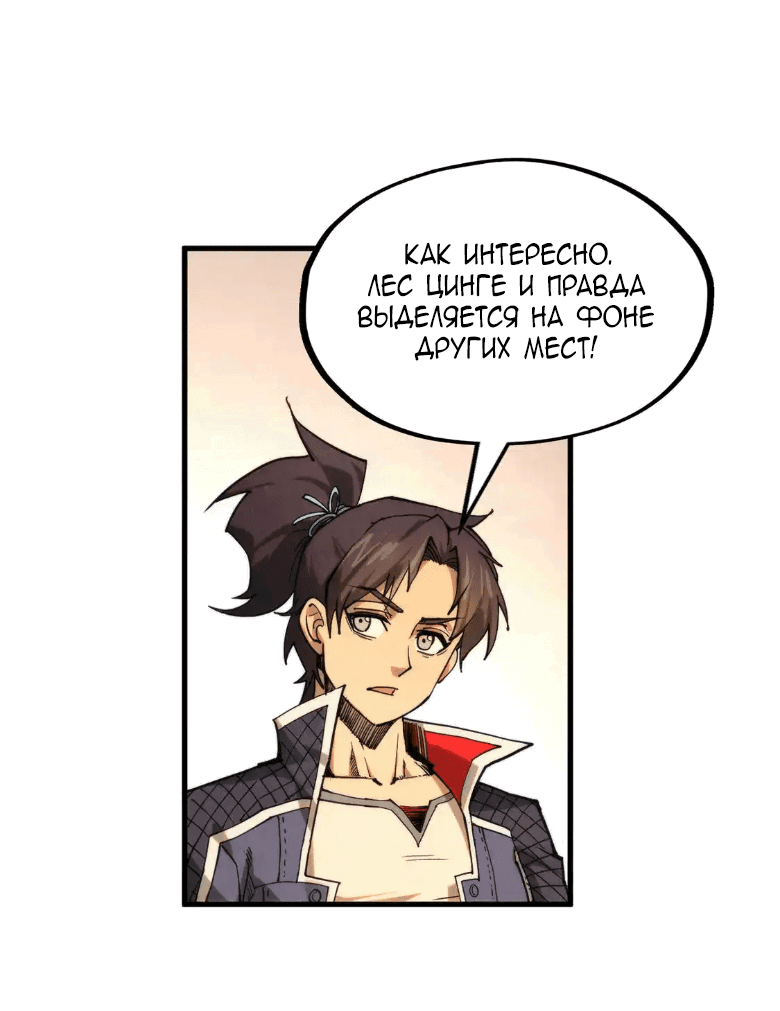 Read Сильнейший во все времена RU Manga Online