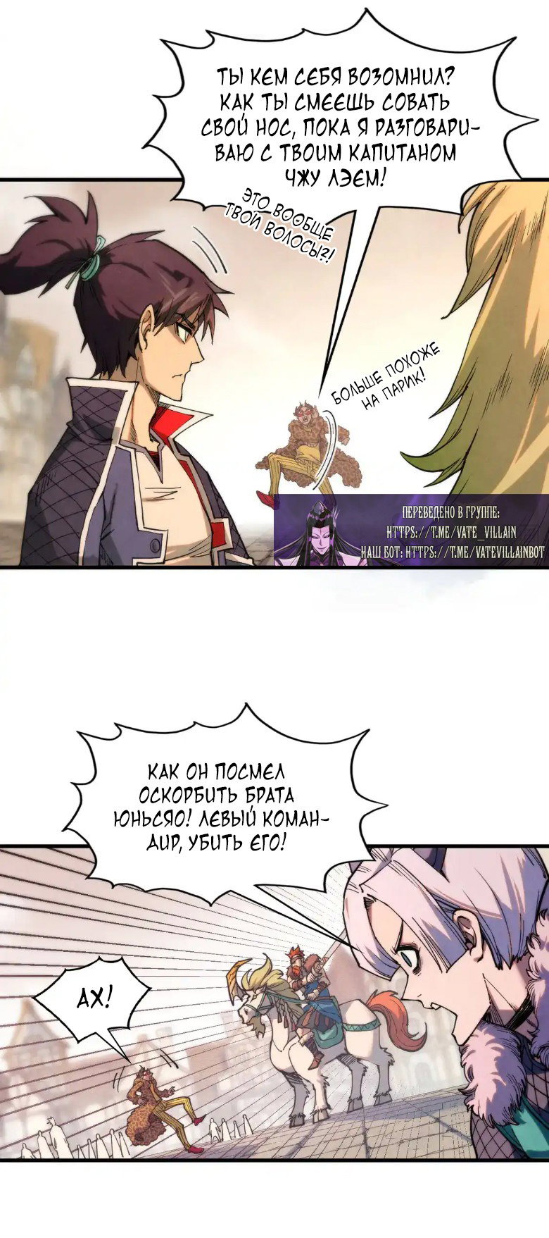 Read Сильнейший во все времена RU Manga Online