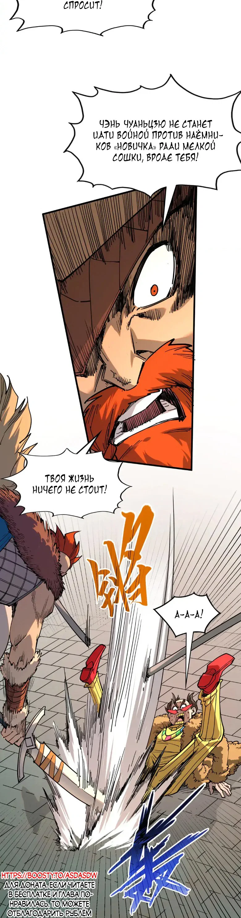 Read Сильнейший во все времена RU Manga Online