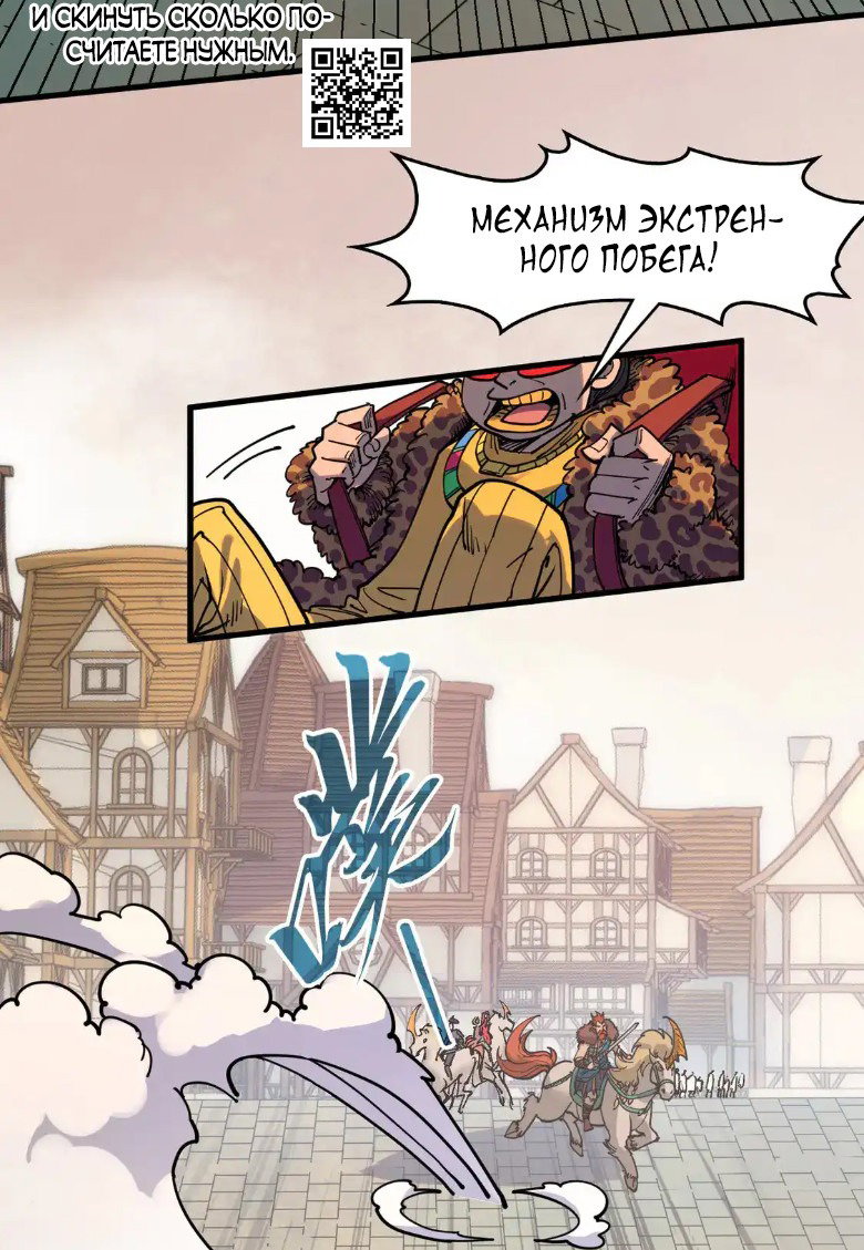 Read Сильнейший во все времена RU Manga Online