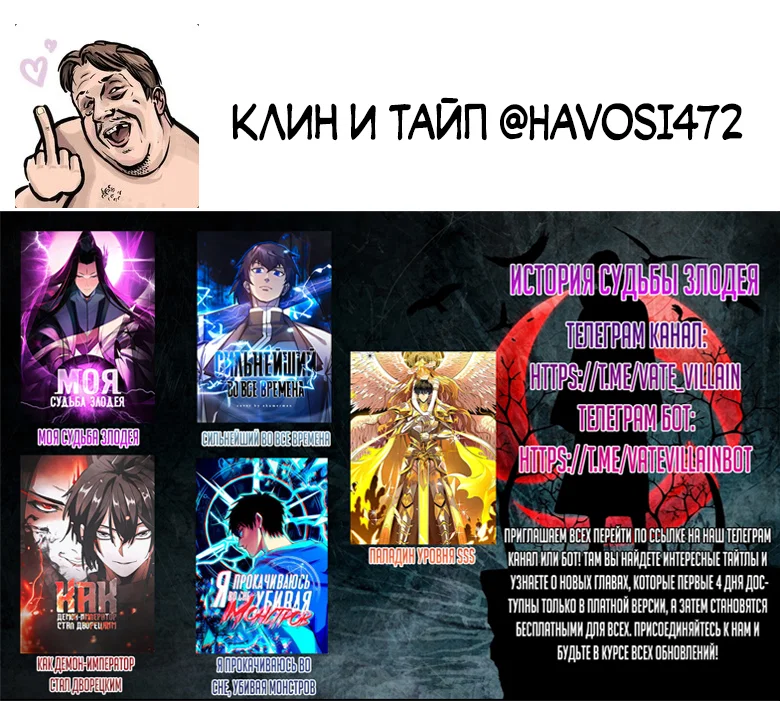 Read Сильнейший во все времена RU Manga Online