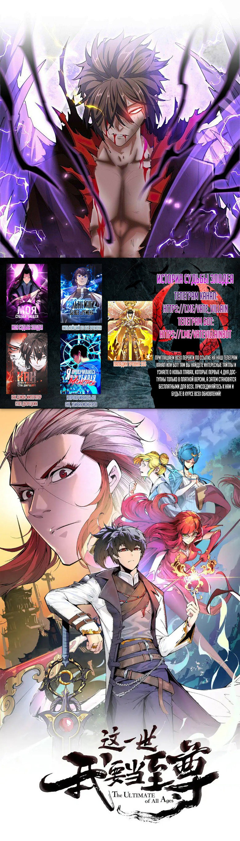 Read Сильнейший во все времена RU Manga Online