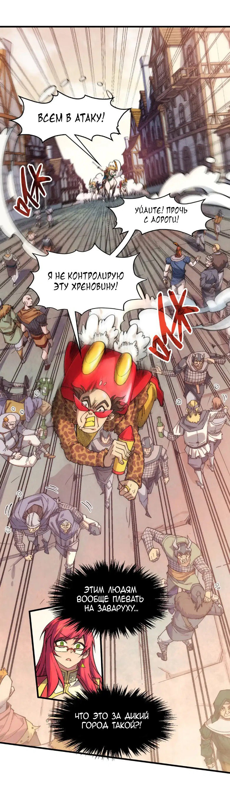 Read Сильнейший во все времена RU Manga Online