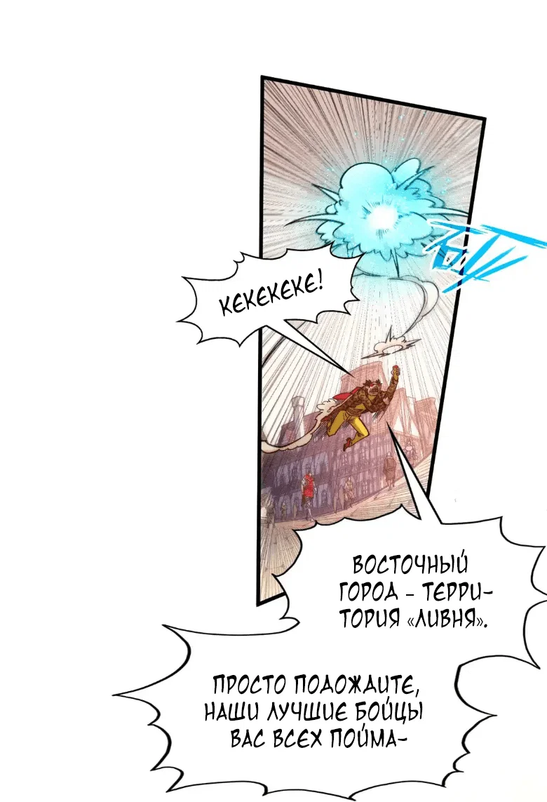 Read Сильнейший во все времена RU Manga Online