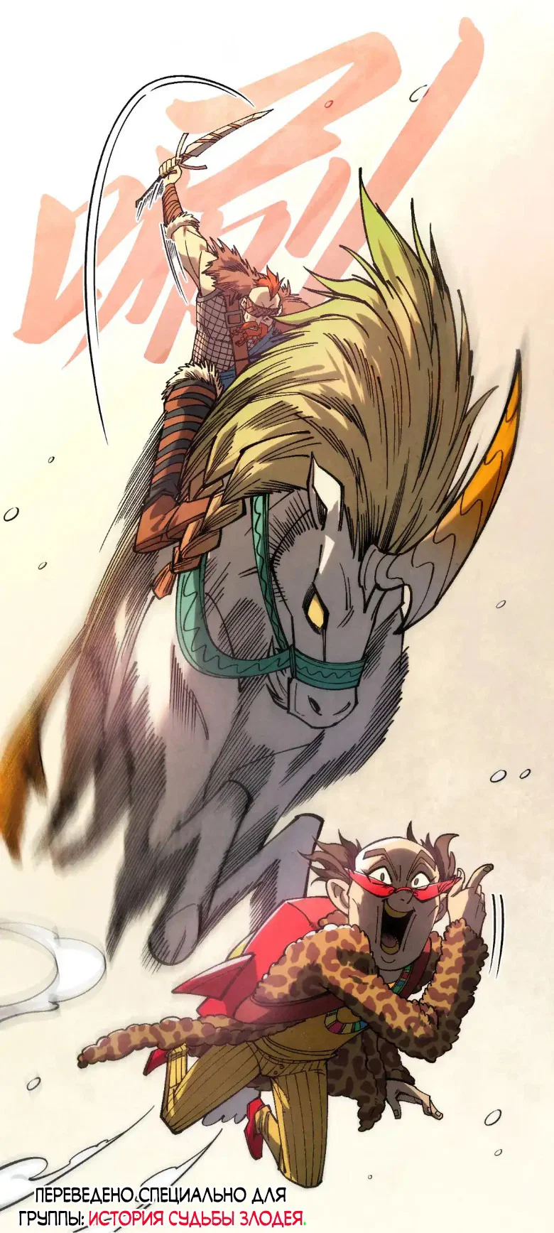 Read Сильнейший во все времена RU Manga Online