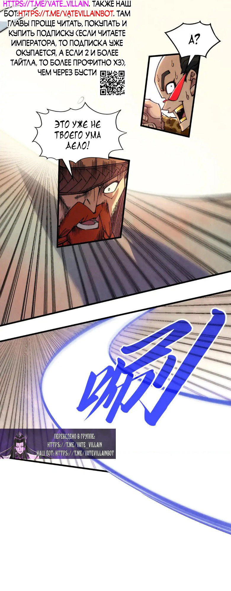 Read Сильнейший во все времена RU Manga Online