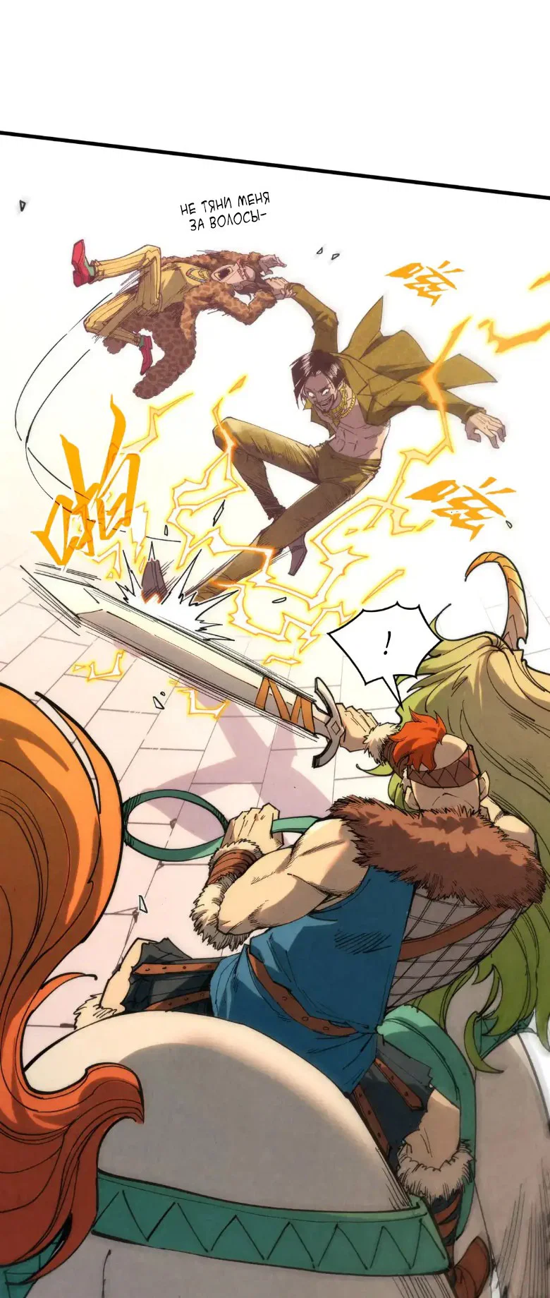 Read Сильнейший во все времена RU Manga Online