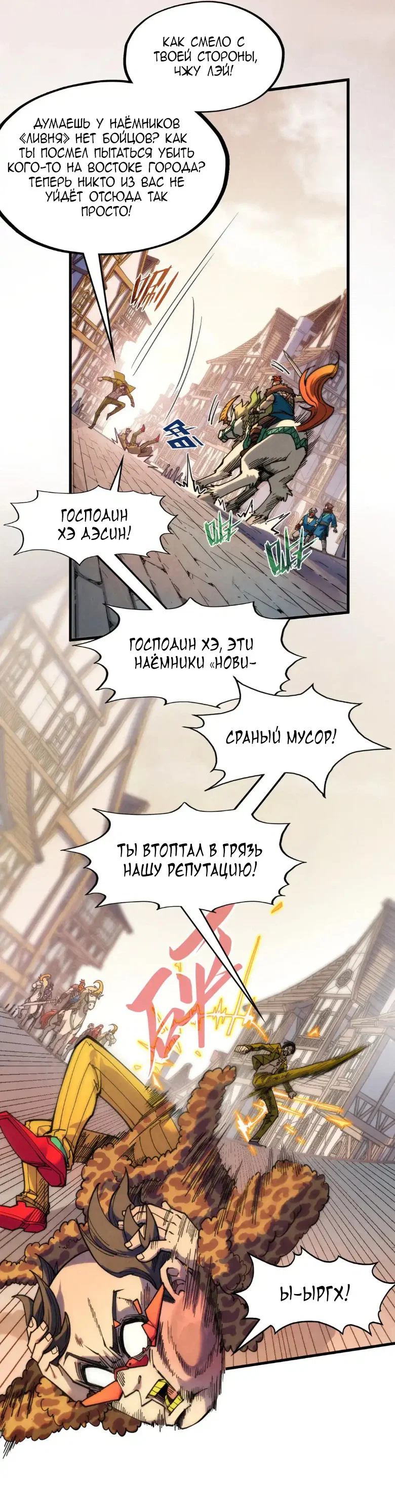 Read Сильнейший во все времена RU Manga Online