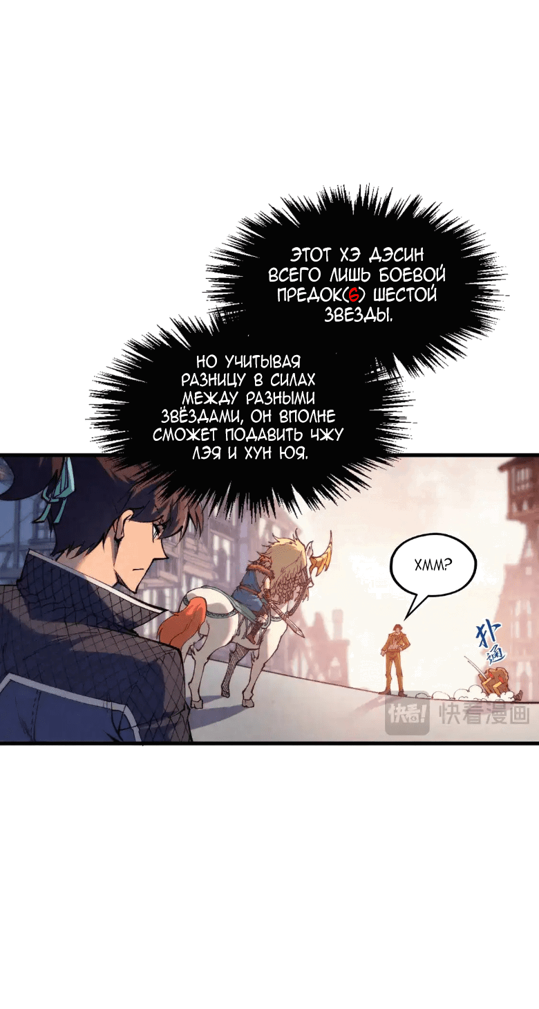 Read Сильнейший во все времена RU Manga Online